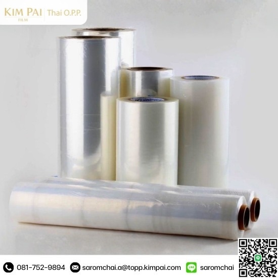 ผลิตฟิล์ม LLDPE สำหรับบรรจุอาหาร - ผู้ผลิตและจำหน่ายฟิล์มบรรจุภัณฑ์คุณภาพสูง สำหรับทุกอุตสาหกรรม