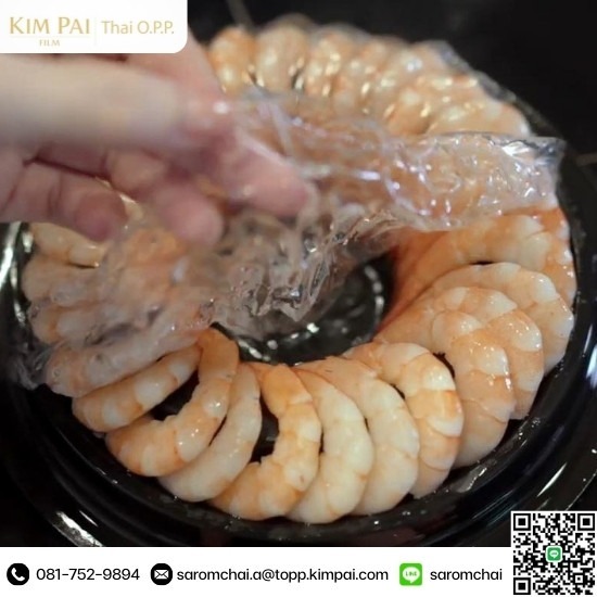 ผลิตฟิล์ม Skin Vacuum สำหรับแพ็คเนื้อสัตว์