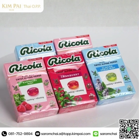 รับผลิตฟิล์ม OPP Heatsealable คุณภาพสูง - ผู้นำด้านฟิล์มและบรรจุภัณฑ์