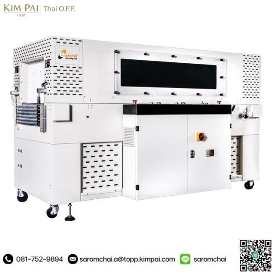 จำหน่ายเครื่องห่อฟิล์มหด (Shrink Machine) - ผู้ผลิตและจำหน่ายฟิล์มบรรจุภัณฑ์คุณภาพสูง สำหรับทุกอุตสาหกรรม
